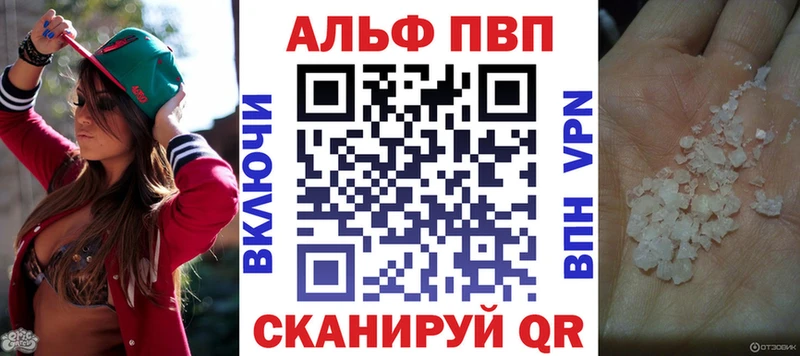 Альфа ПВП мука  купить наркоту  kraken   Георгиевск 